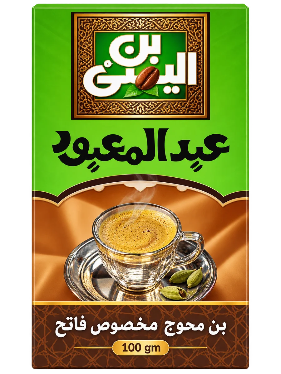 بن عبدالمعبود محوج فاتح