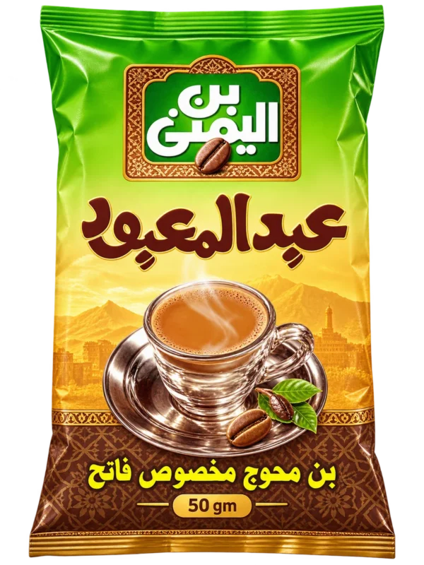 abdel-maaboud-cardamom-light-50g