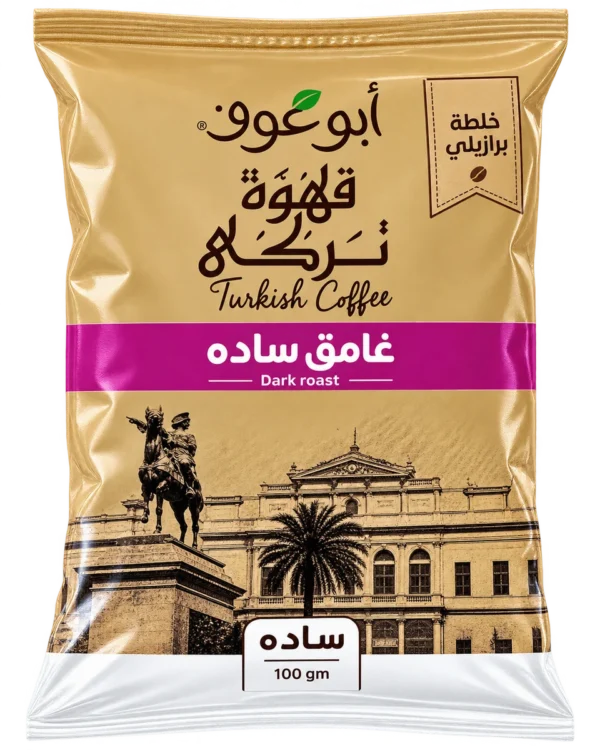 abu-auf-plain-dark-100g