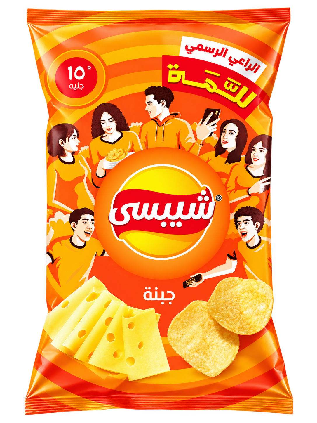 شيبسي 15 جنيه