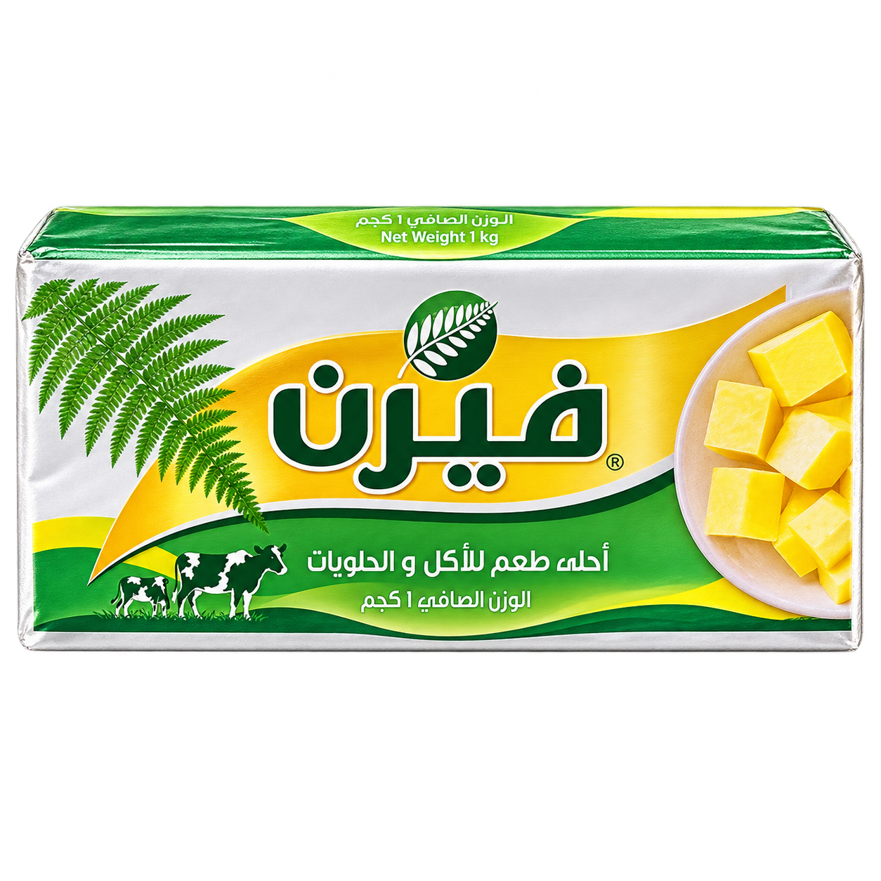 زبدة فيرن 1 كجم